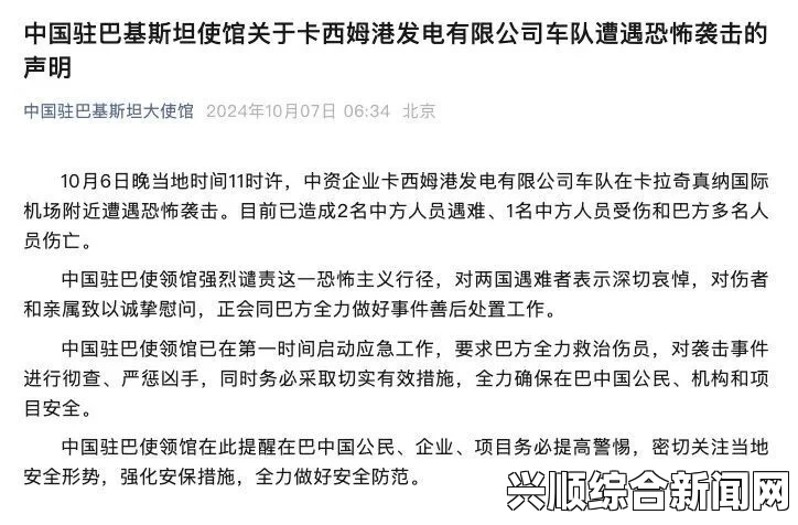 法方确认129名巴黎系列恐袭遇难者身份 无中国公民