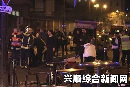 巴黎发生枪击爆炸案，至少60人死亡（现场视频）