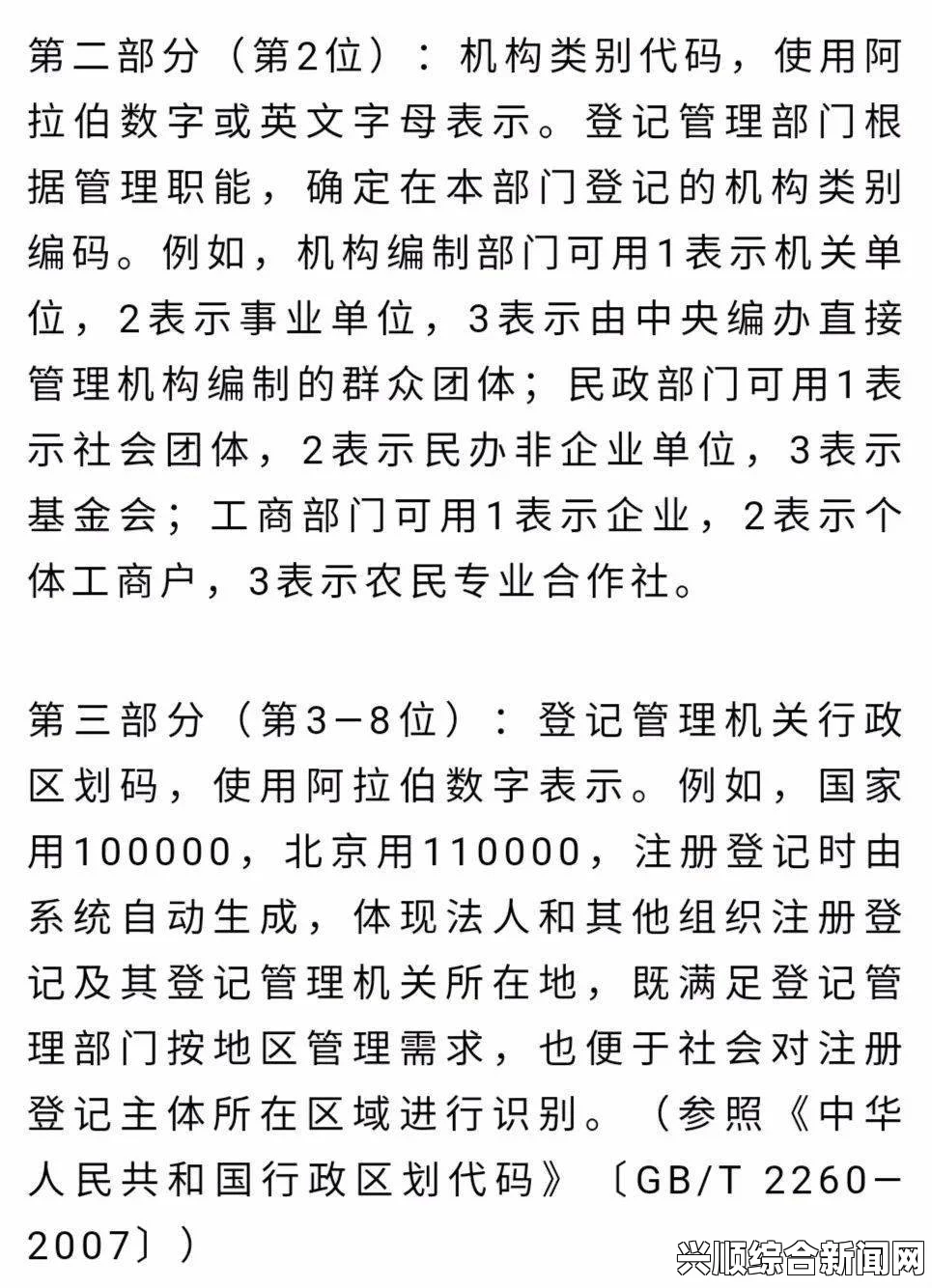 质疑南京大屠杀档案申遗，教科文组织制度需改革