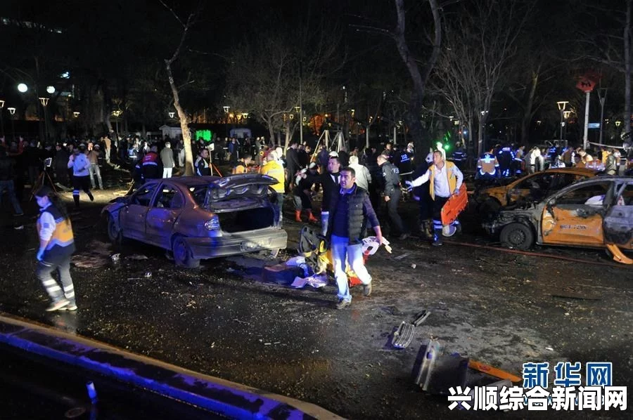 快讯，土耳其首都安卡拉发生爆炸，事故导致多人伤亡