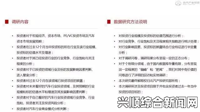 中国体育赛事价值深度解读与新发现报告概览