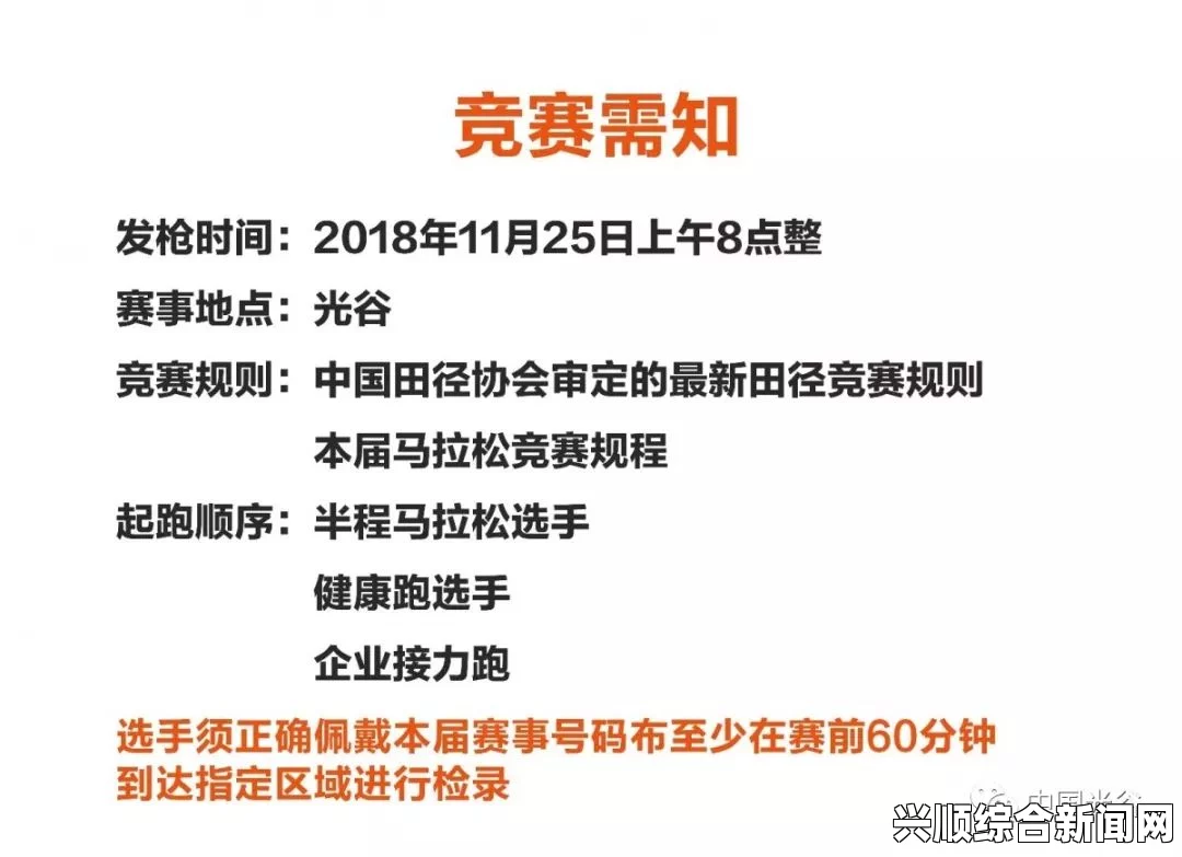 揭秘2018合肥国际马拉松，报名成功查询方式及联系方式全攻略