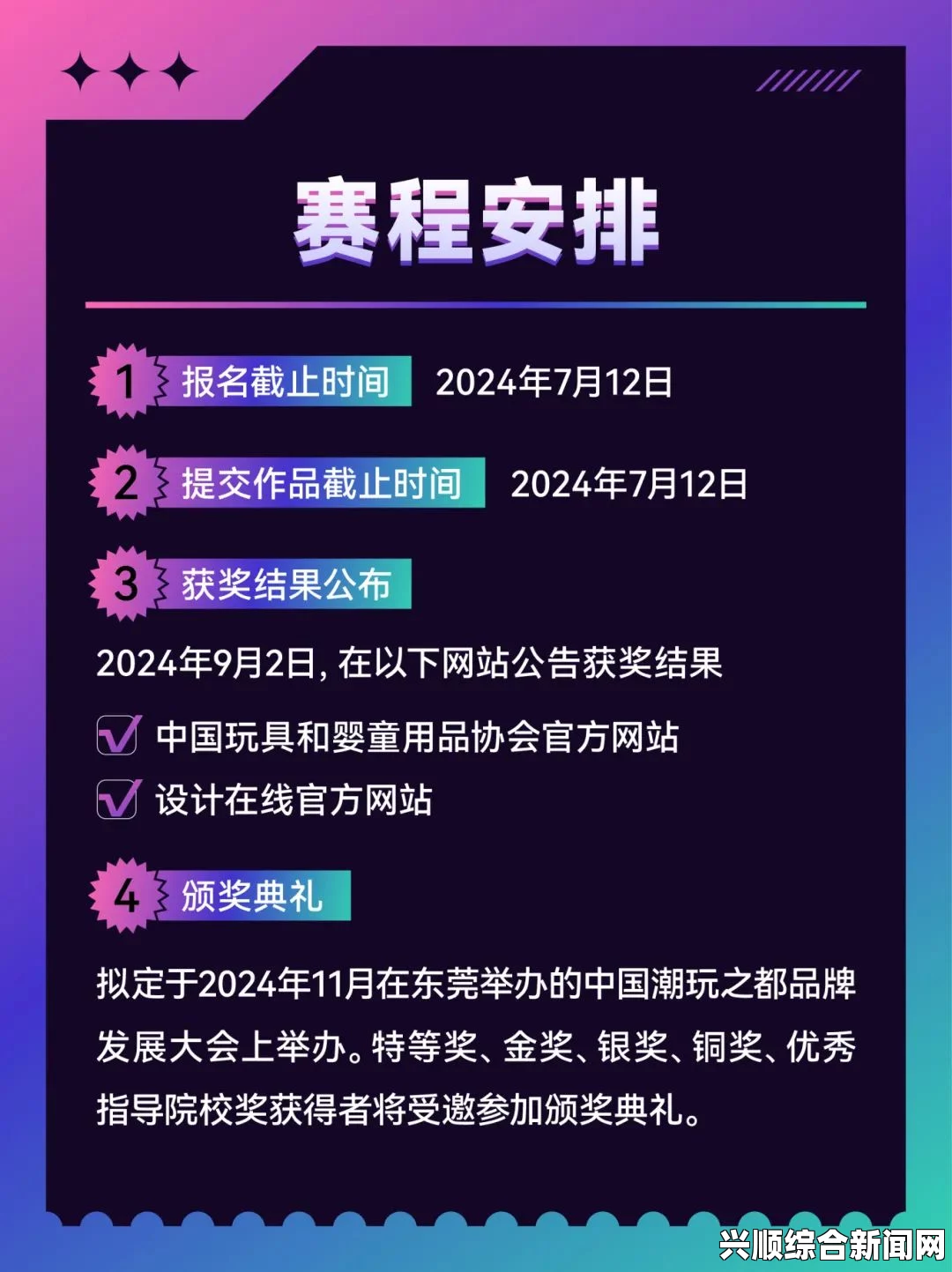 精彩纷呈的比赛盛况回顾