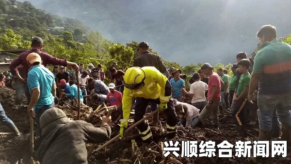 危地马拉泥石流灾害造成237人遇难，寻获生还者希望渺茫