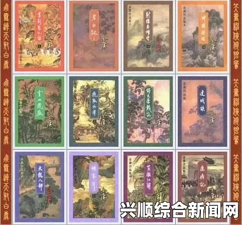 金庸小说中的围棋文化深度解析