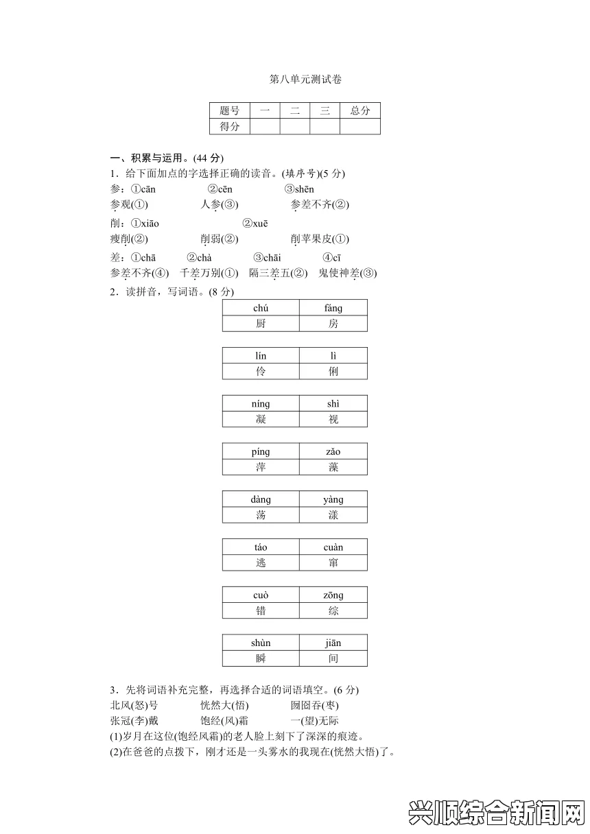 最新六年级测试项目