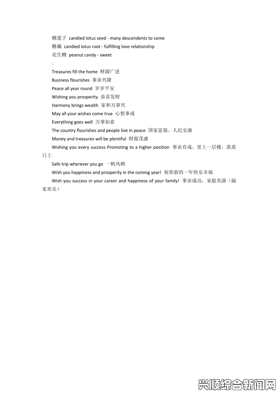 建议，深入解析词汇与短语，全面的词汇解释和解析参考