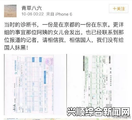 中国老人日本碰瓷事件澄清，日方发布道歉声明