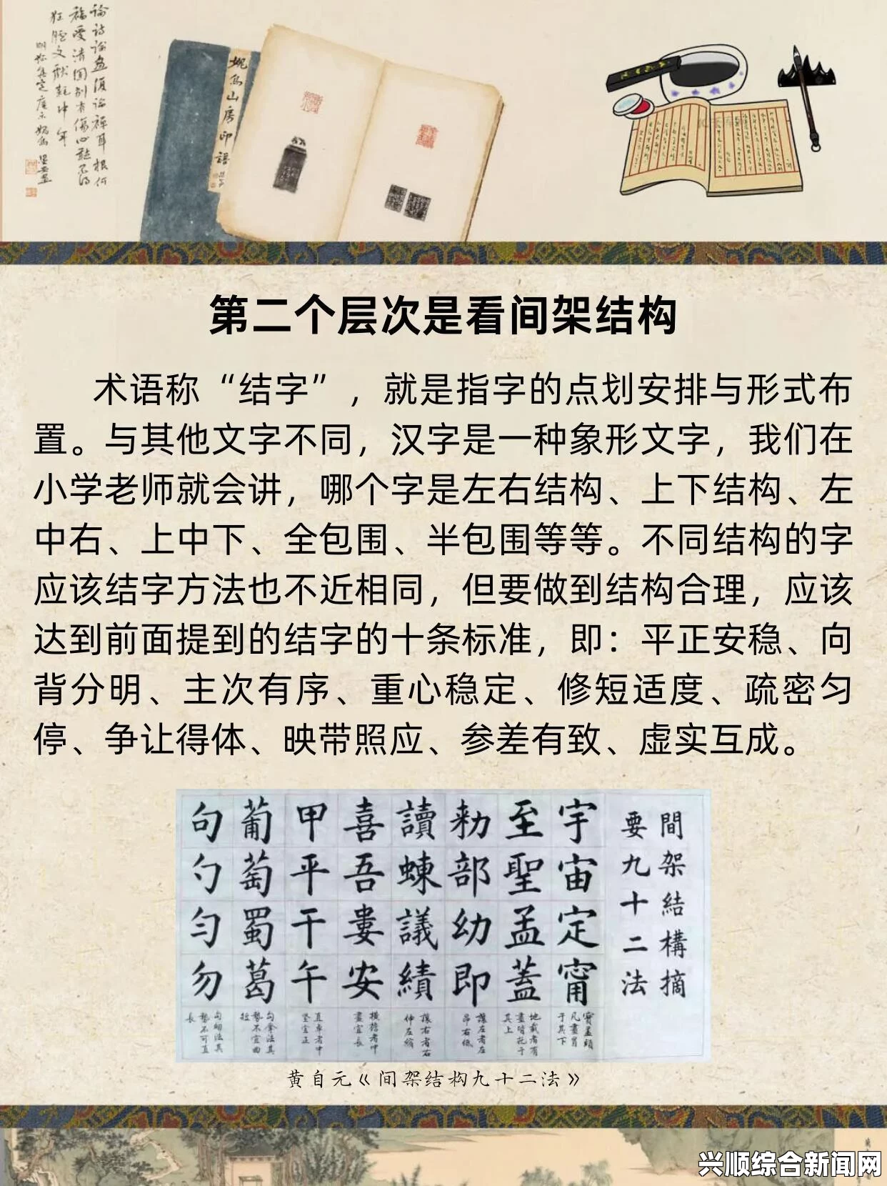 AAAAABB与AAA技能：如何深度解析并提升中文汉字的书写艺术？探索技巧与方法，打造优美书法作品