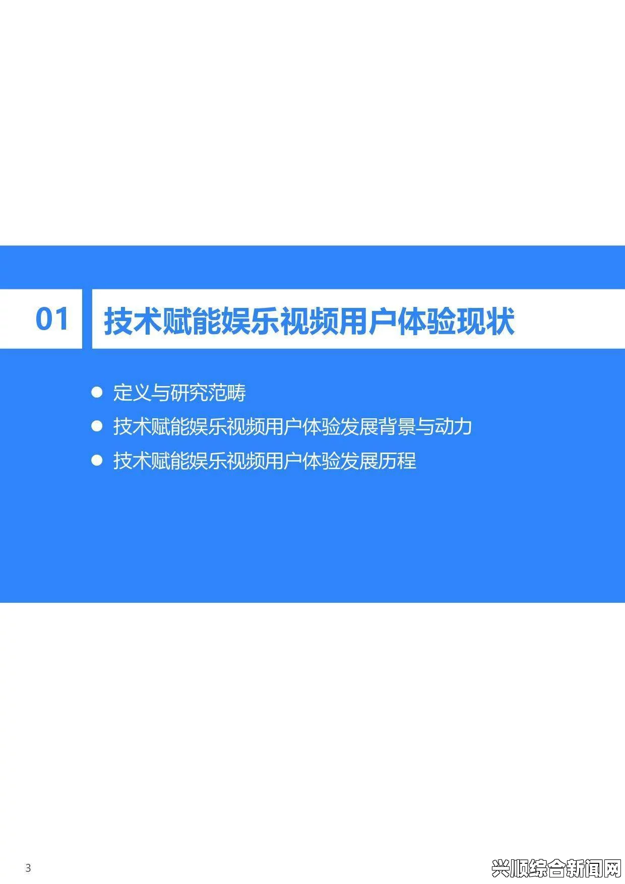 成人免费视频网站分析：多样内容与安全保障助力用户体验提升，探讨行业发展趋势与用户需求变化