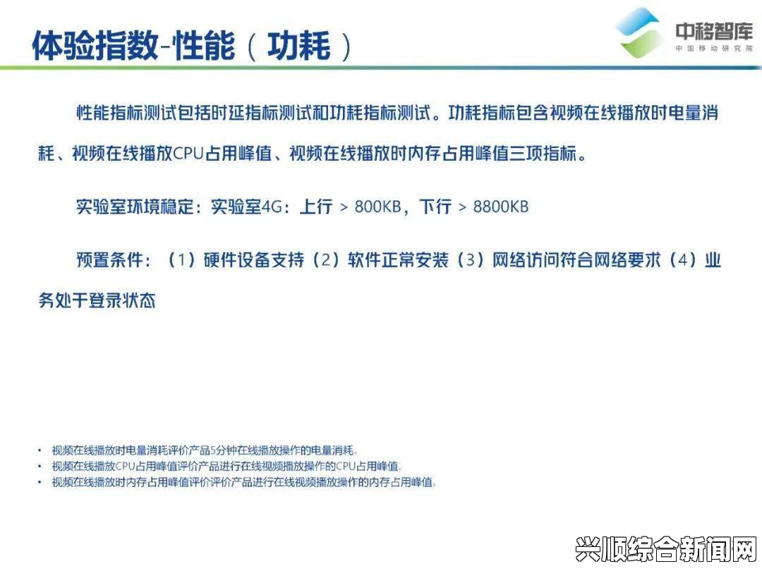 成人免费视频网站分析：多样内容与安全保障助力用户体验提升，探讨行业发展趋势与用户需求变化