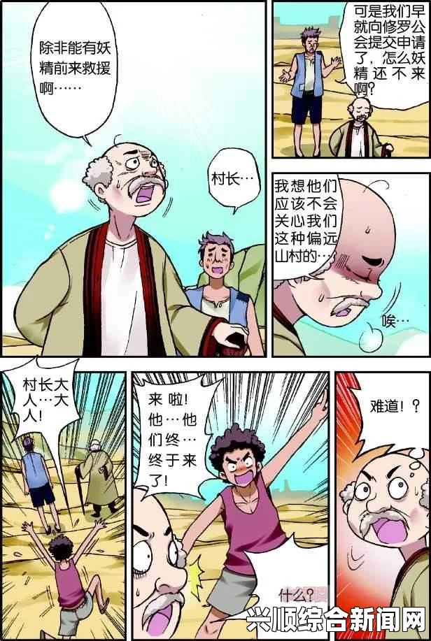 妖精漫画：奇幻世界与魔法冒险的完美融合，揭秘妖精漫画背后的艺术与故事，探索梦幻生物与人类情感的交织