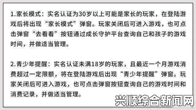 未满十八岁是否可以玩《刺激战场》？家长如何引导孩子健康游戏，培养良好的游戏习惯与心理素质