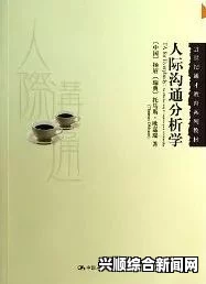 如何在复杂的人际互动中保持冷静？三个男人换着躁我背后的细节分析——探讨情绪管理与沟通技巧的重要性