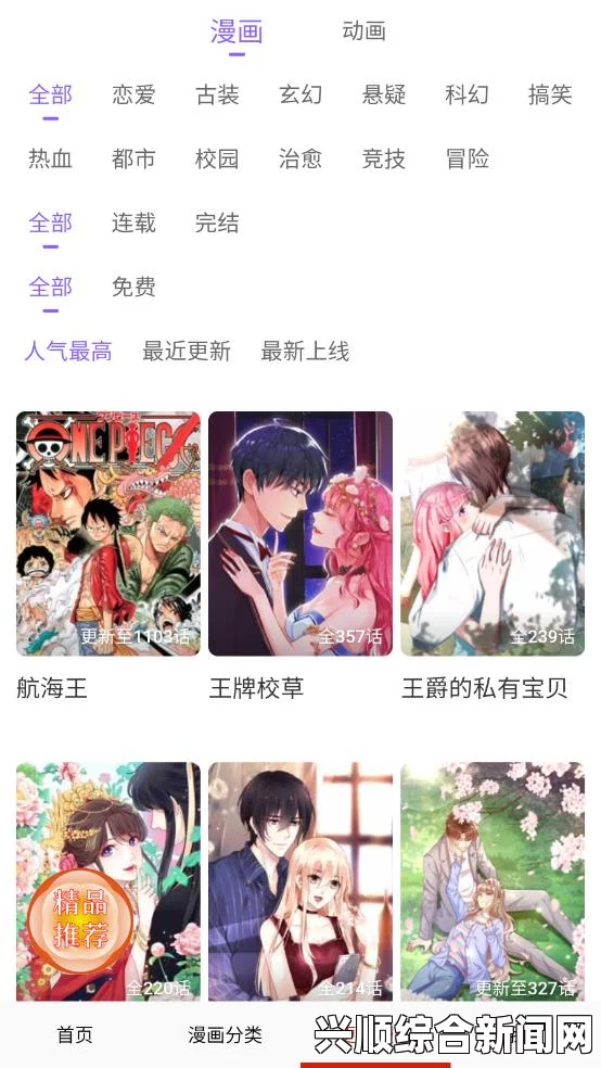 漫蛙manwa漫画免费入口页面：轻松畅享热门漫画，提供全面且无广告的在线阅读体验，尽情沉浸在精彩故事中。