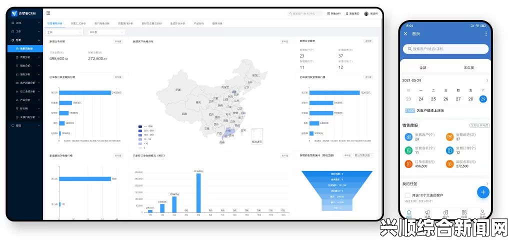 成免费.crm：如何利用免费CRM工具提高客户管理效率并提升企业业绩，实现业务增长与客户满意度双赢