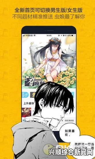 漫漫漫画免费观看完整版，带你畅享最新热门漫画资源，尽情体验漫画世界的魅力——探索无尽的创意与故事，让每一页都充满惊喜！