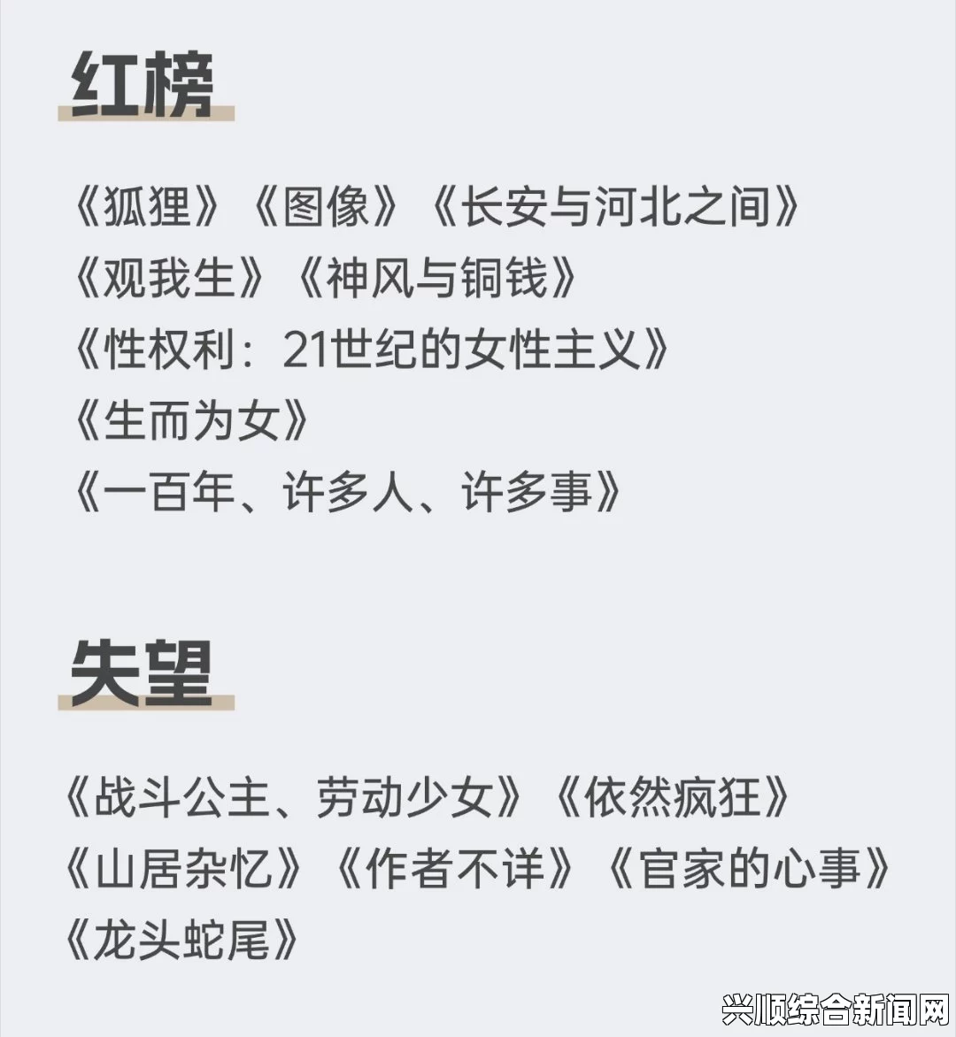 白少洁系列小说1至40章精彩目录揭秘：深入探讨每一章节的情节与人物发展