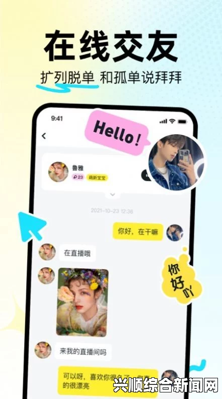 最可靠且开放的免费聊天交友软件推荐，让你轻松结识新朋友，畅享无障碍沟通与互动乐趣