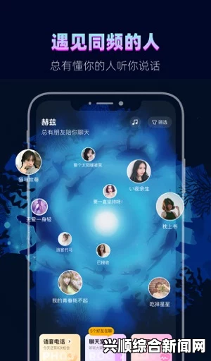 最可靠且开放的免费聊天交友软件推荐，让你轻松结识新朋友，畅享无障碍沟通与互动乐趣