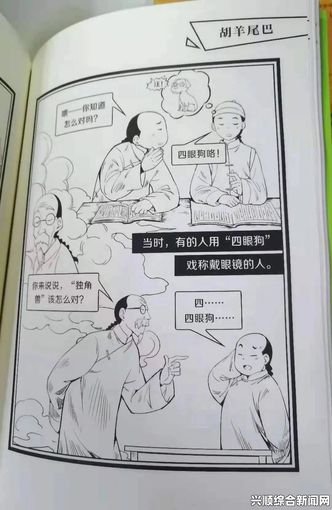 洞洞杂货铺漫画画免费读漫画：一个极具吸引力的免费漫画阅读平台，畅享无限精彩与创意故事