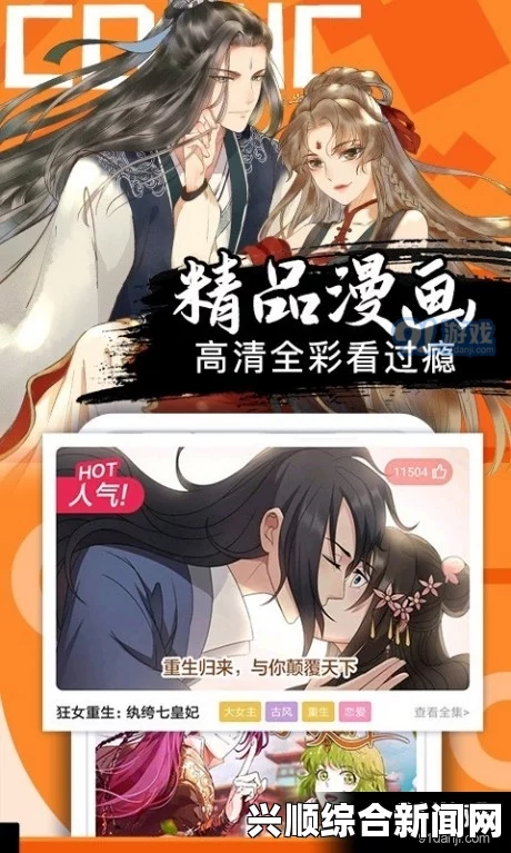 妖精漫画免费登录页面漫画如何让用户获得更好的漫画体验：平台优势与优化细节分析，提升用户满意度与留存率的策略探讨