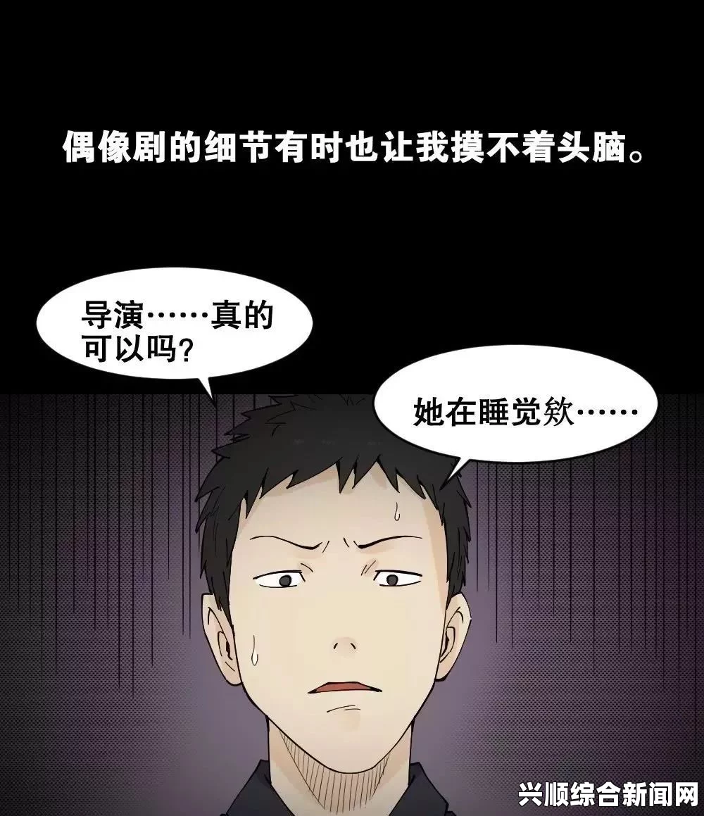 歪歪漫画SSS：从角色到剧情的深度解析及其对读者的启示——探索人性与情感的复杂交织