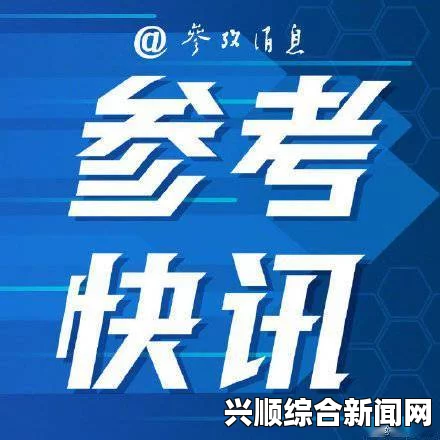 澳洲全面禁止未成年玩社媒：探索保护青少年网络安全的新举措，确保健康成长与心理发展