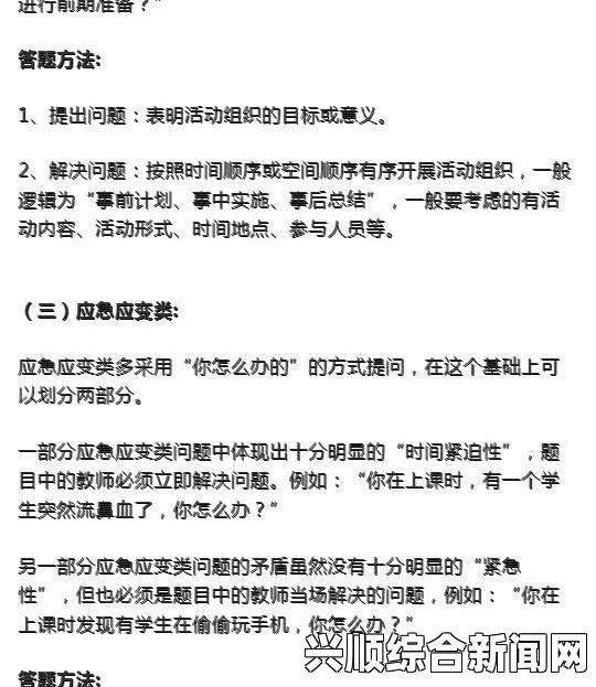 解答环节，深入探究与全面解析标题建议，全方位解读，深度理解解答环节。