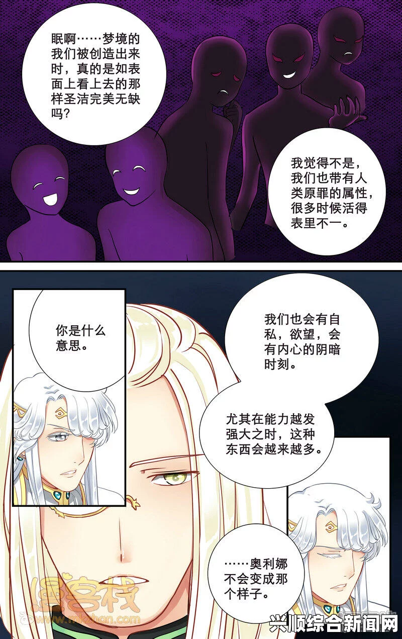 深度剖析：韩漫“被到爽”流漫画的魅力与影响，带你走进复杂人物关系的世界——探索情感纠葛与心理描写的艺术之美