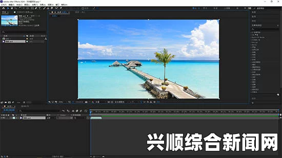 如何通过AE视频片段制作提升视觉效果，轻松打造专业级的美观视频，让你的作品更具吸引力和创意表现力
