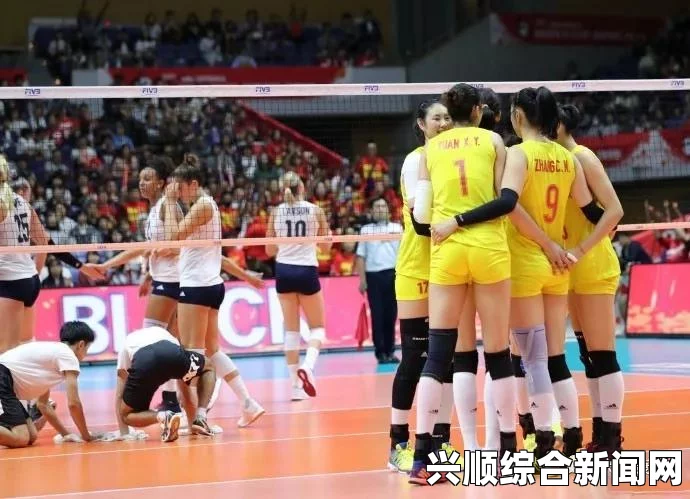 中国女排赛场烽火，3-0零封美国，提前锁定六强席位，展现夺目光彩