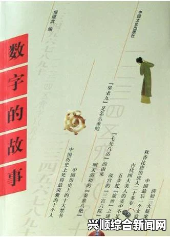 数字91在科技、文化、历史与日常生活中的多重含义与应用：探讨其象征意义及实际影响