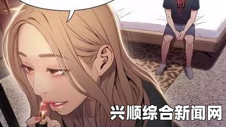 爽流韩漫：为何这种漫画会吸引越来越多的年轻人？探讨其背后的文化与心理因素