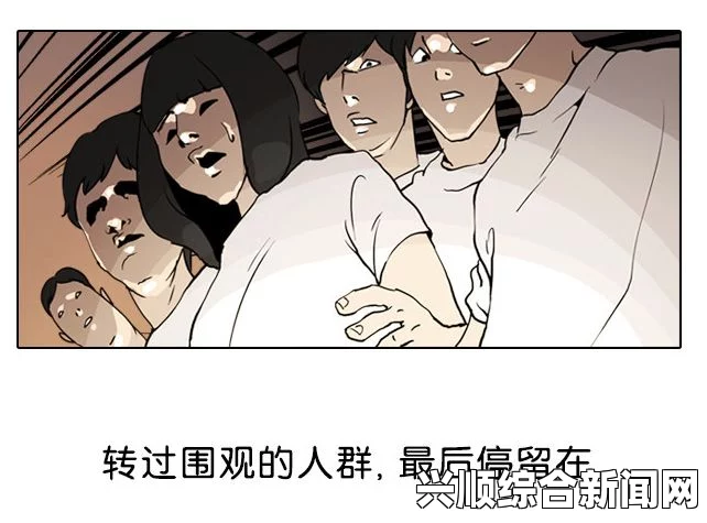 爽流韩漫：为何这种漫画会吸引越来越多的年轻人？探讨其背后的文化与心理因素