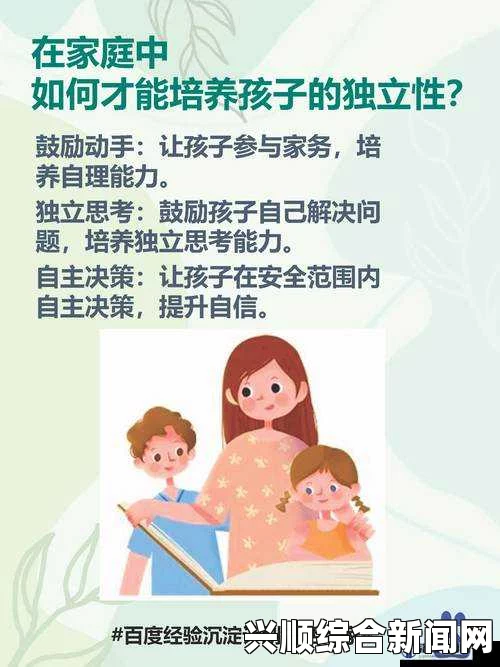 母亲开始慢迎迎合小心孩子，如何正确引导孩子健康成长？——探索科学育儿方法与心理支持技巧