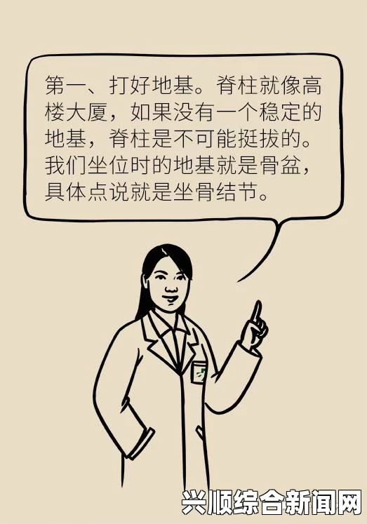 仙女棒坐姿使用的好处是什么？带你了解它如何改善你的身体健康，提升生活质量与舒适感