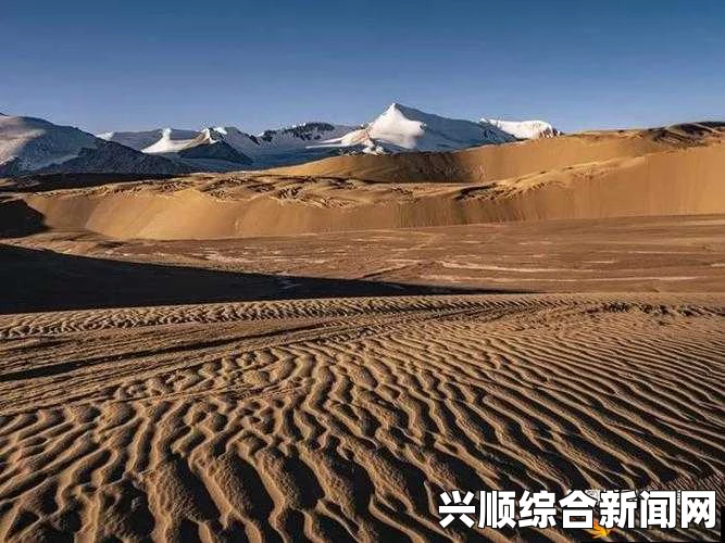 无人区一线与二线的区别：探讨两者在地理特征和生态环境上的差异