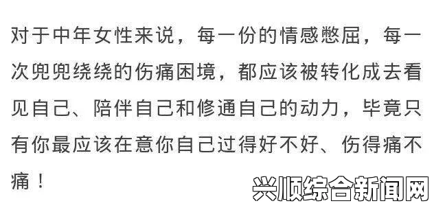 男女关系中的情感痛苦如何避免：学会沟通与理解，减少“嗟嗟嗟很痛”的情绪困扰，提升彼此的幸福感与信任度