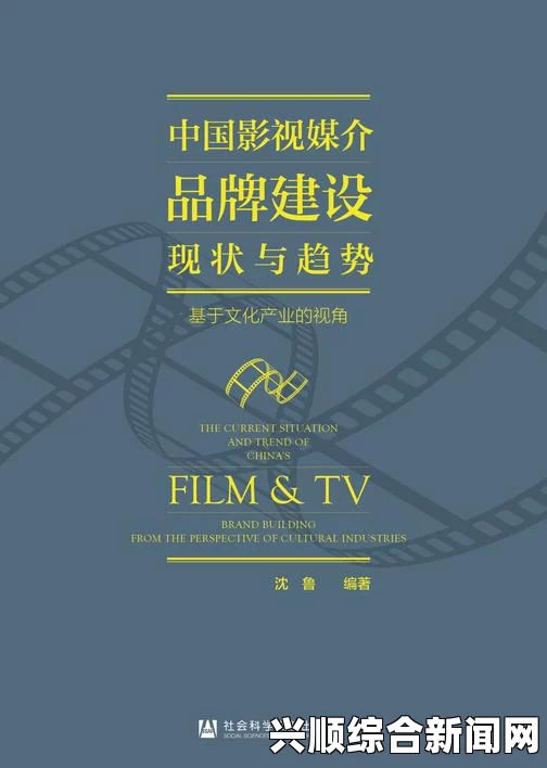 探索国产精品秘与精东传媒：揭示中国本土精品影视与创新内容的独特魅力，深度剖析文化自信与市场潜力