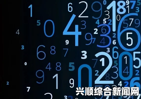 数字91的深层含义：从互联网文化到日常生活的多维解析——探讨其在社交媒体与青年文化中的象征意义