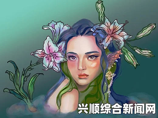 水仙游戏背后的Narcissus之谜：探寻自恋与虚拟世界的深层联系