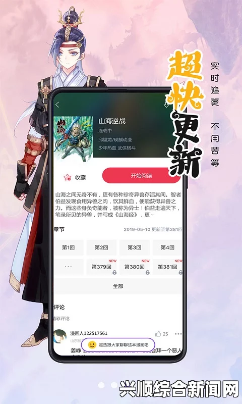 妖精动漫免费登录页面看漫画在线：如何无广告畅享海量漫画资源？探索最佳观看体验与推荐作品分享