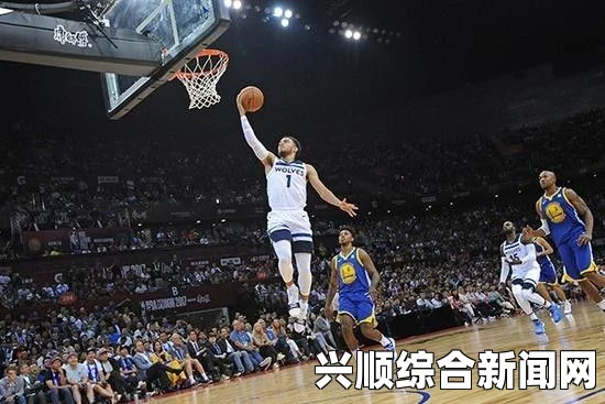 NBA中国赛深圳站门票难求