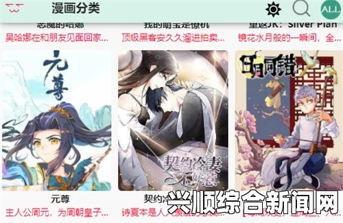 漫蛙Manwa官网入口下载：轻松获取海量漫画资源，安全、便捷、体验极佳——尽享无限精彩漫画世界，随时随地畅游！