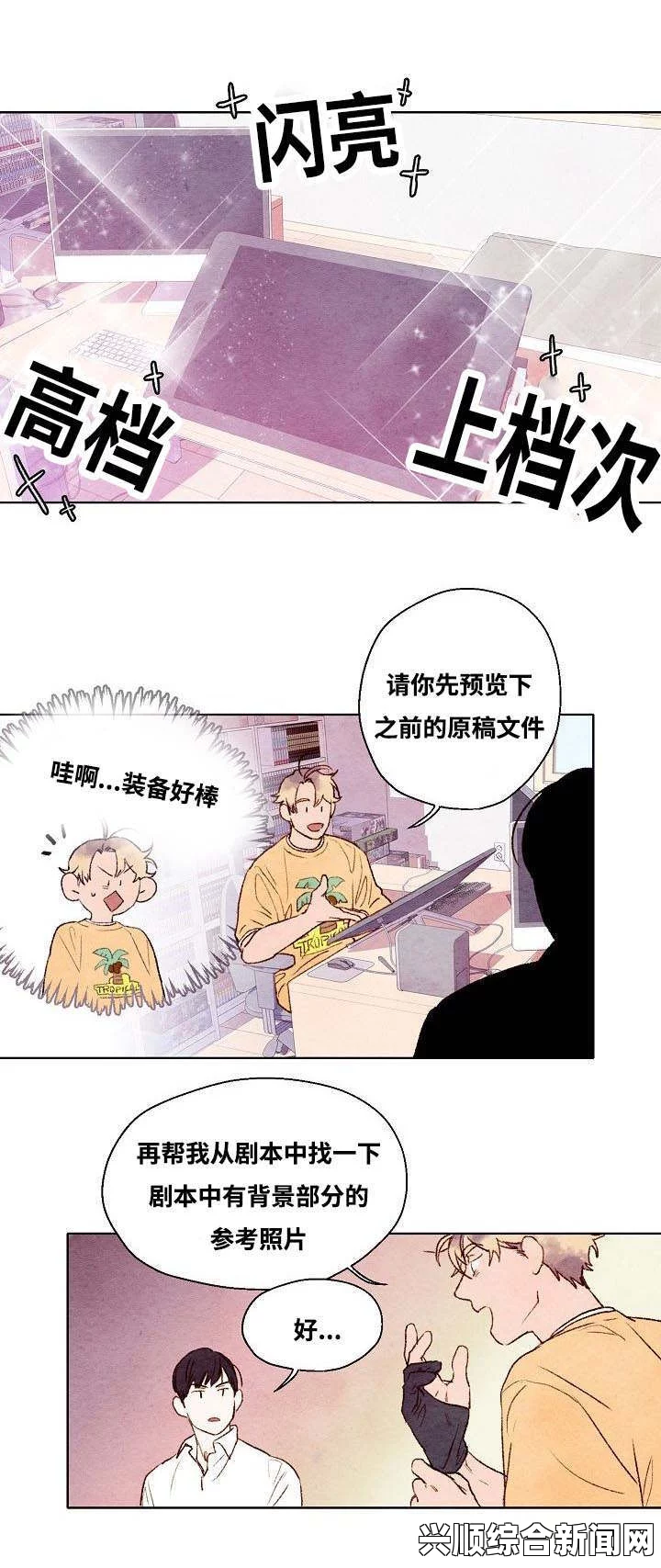 漫画免费韩漫资源的获取与观看指南：教你如何安全、顺畅地享受韩漫乐趣，探索更多精彩作品与平台推荐