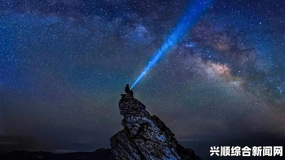 星空天美麻花视频大全：那些让人着迷的美丽瞬间，你是否有错过？探索夜空中的奇幻与浪漫，感受心灵的震撼。