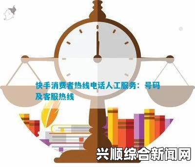 如何快速联系快手人工服务电话10015？解决您的问题和需求，获取专业帮助与支持