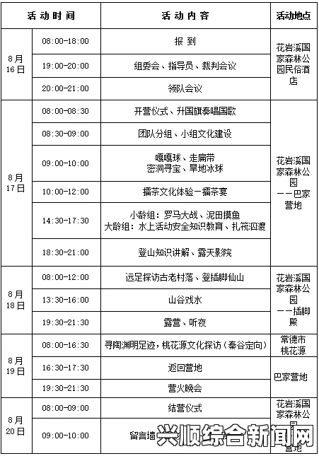 日本无人区码一码二码三码：探索日本无人区的独特编码系统及其实际应用，揭示其在科研与探险中的重要性