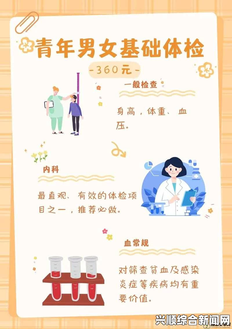 如何选择2对1三人一次性体检？提高效率与节省费用的方法：全面解析最佳选择策略与实用建议